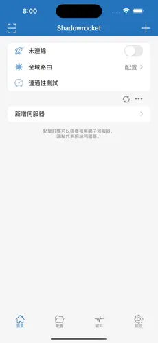 梯子app加速器推荐android下载效果预览图